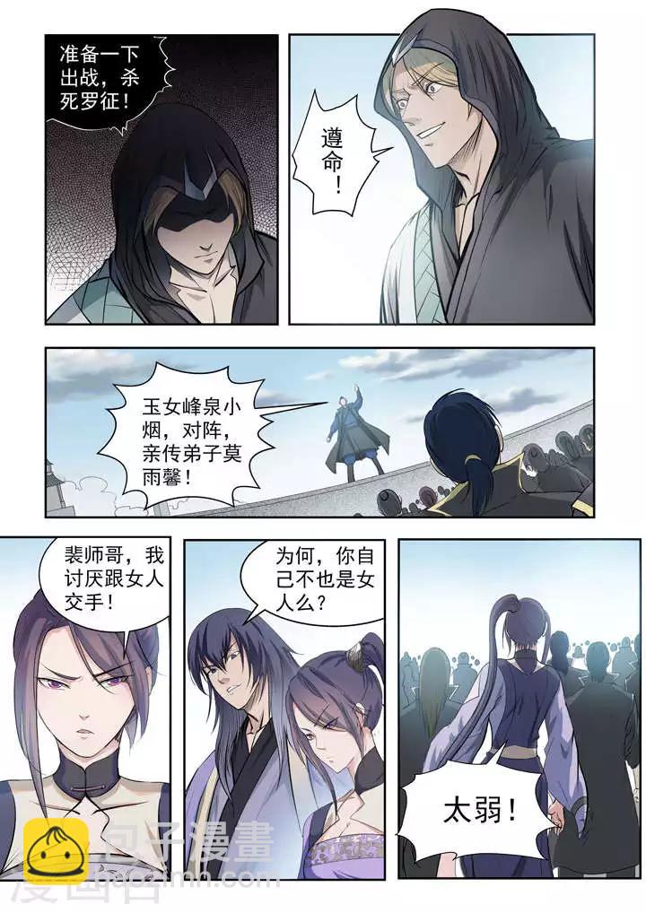 第64话 暗藏杀机-第67话
