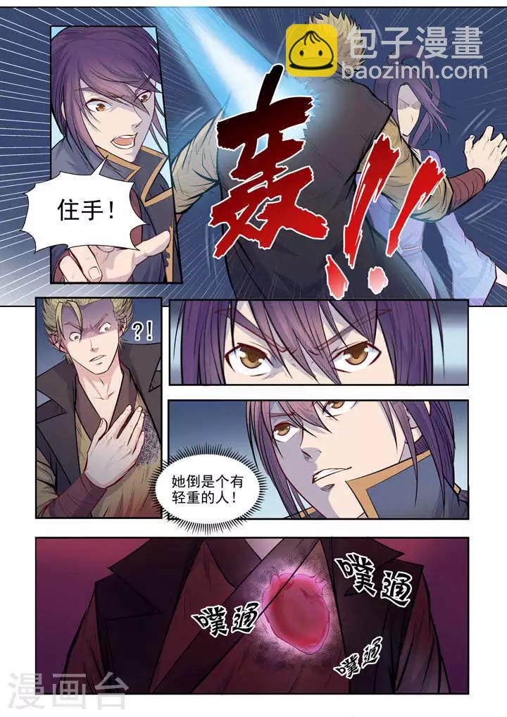 第64话 暗藏杀机-第67话