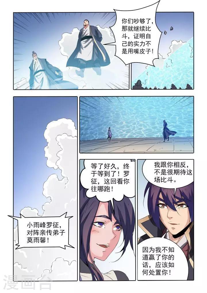 第66话 佛之轮回-第69话
