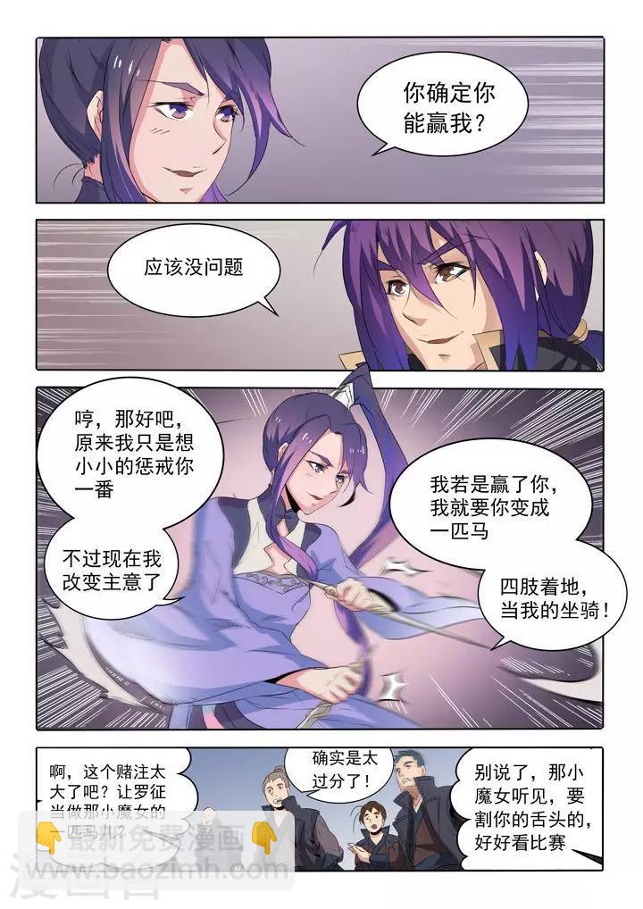 第66话 佛之轮回-第69话