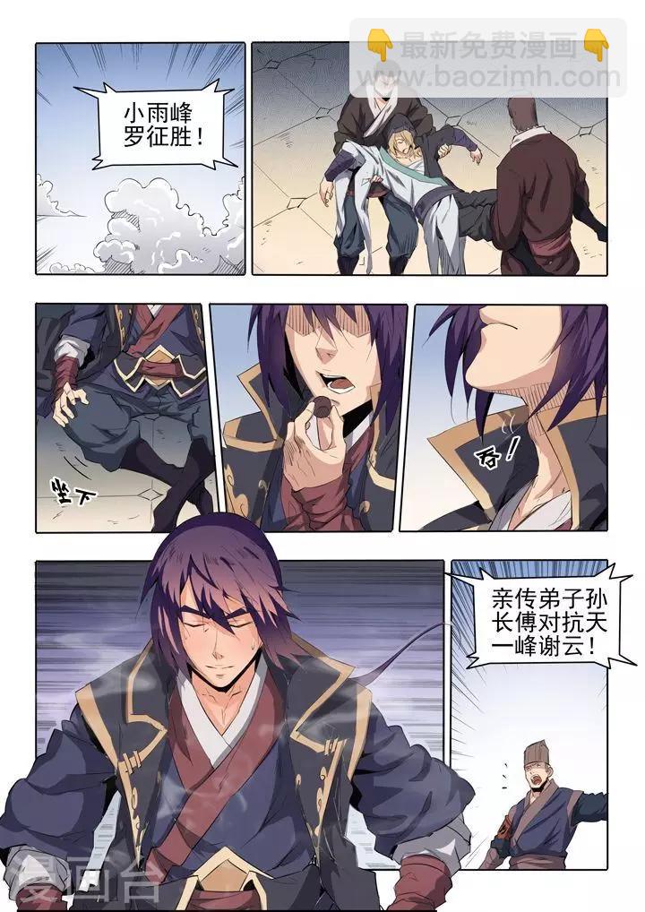 第66话 佛之轮回-第69话