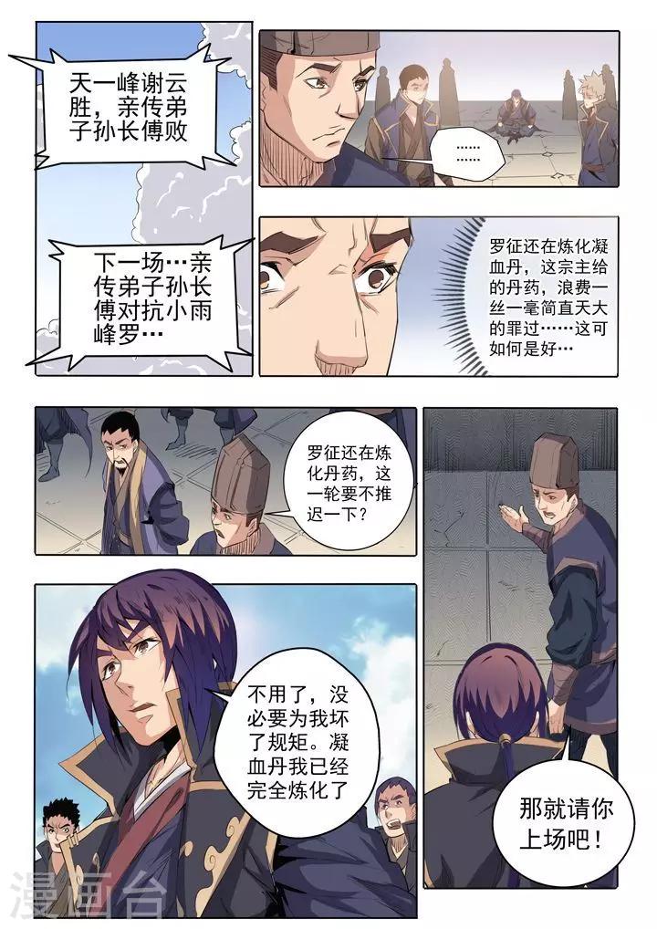 第66话 佛之轮回-第69话