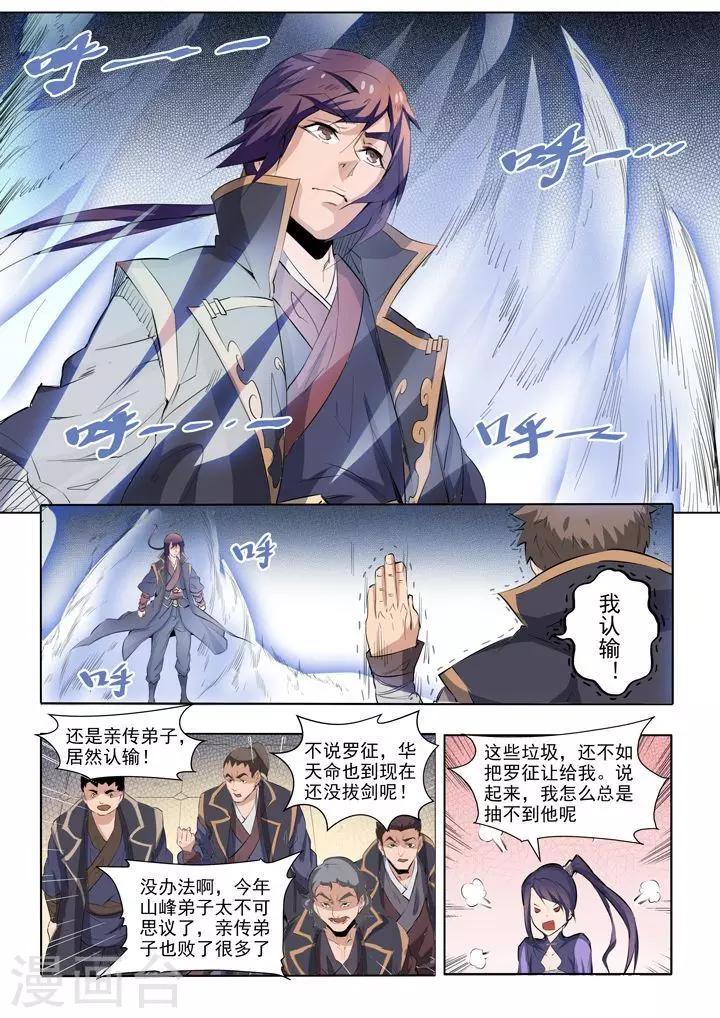 第66话 佛之轮回-第69话