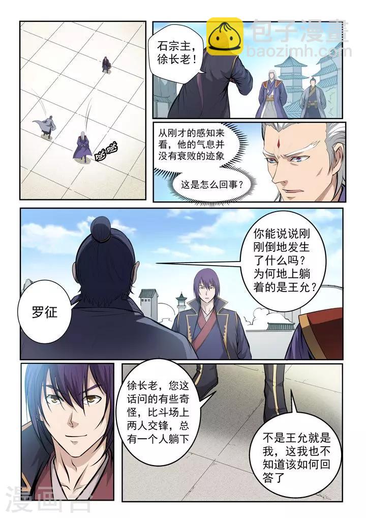 第70话  剑-第73话