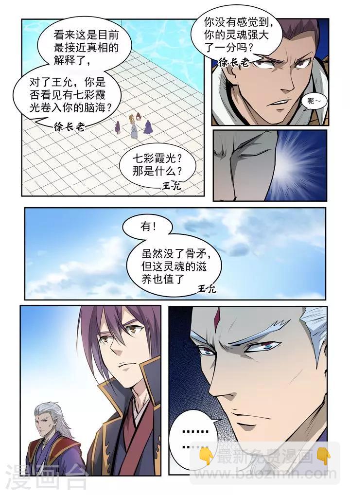 第70话  剑-第73话