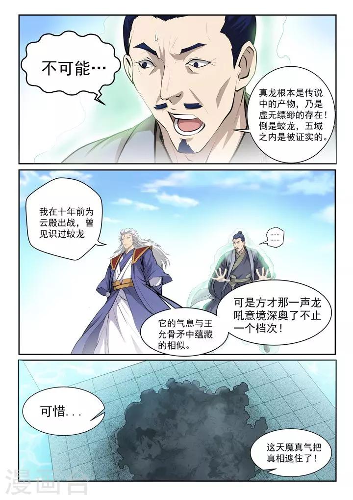 第70话  剑-第73话