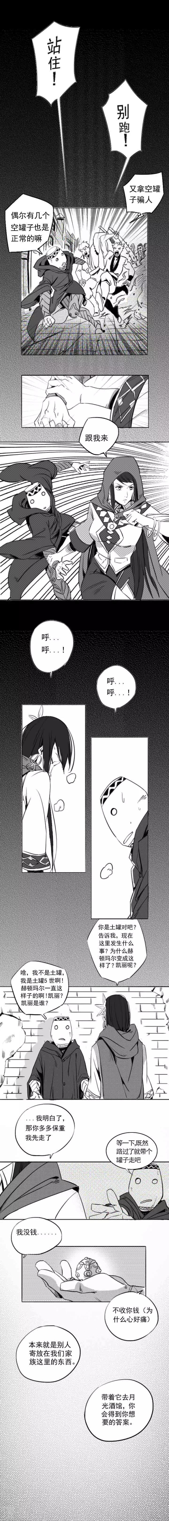 第70话  剑-第73话