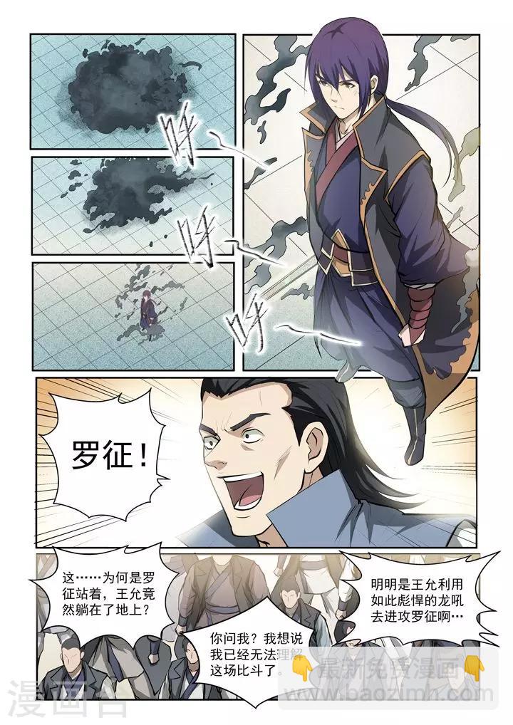 第70话  剑-第73话