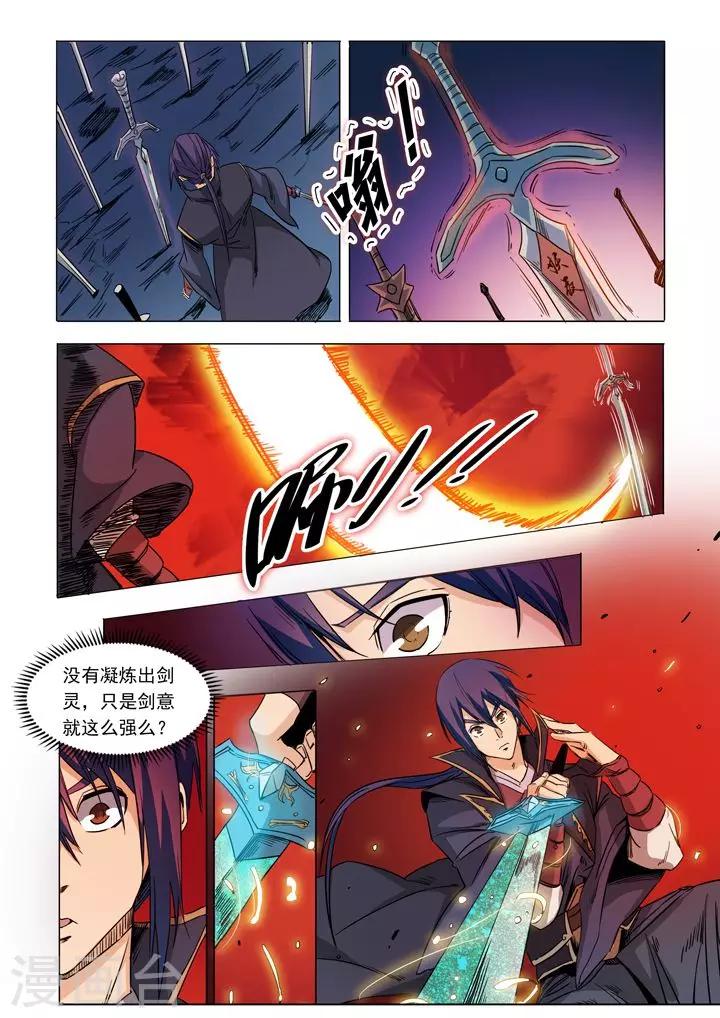 第72话 杀戮剑山-第75话