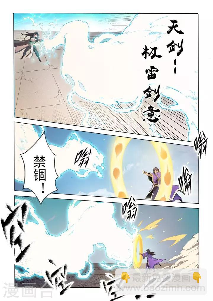 第74话 不动明王-第77话