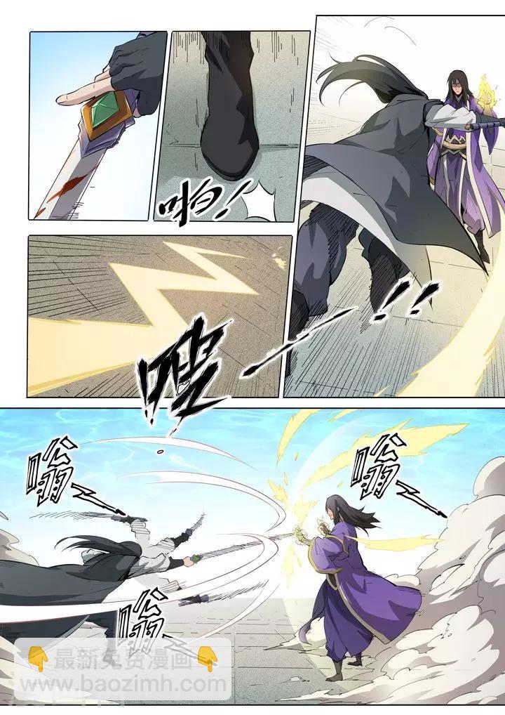 第74话 不动明王-第77话