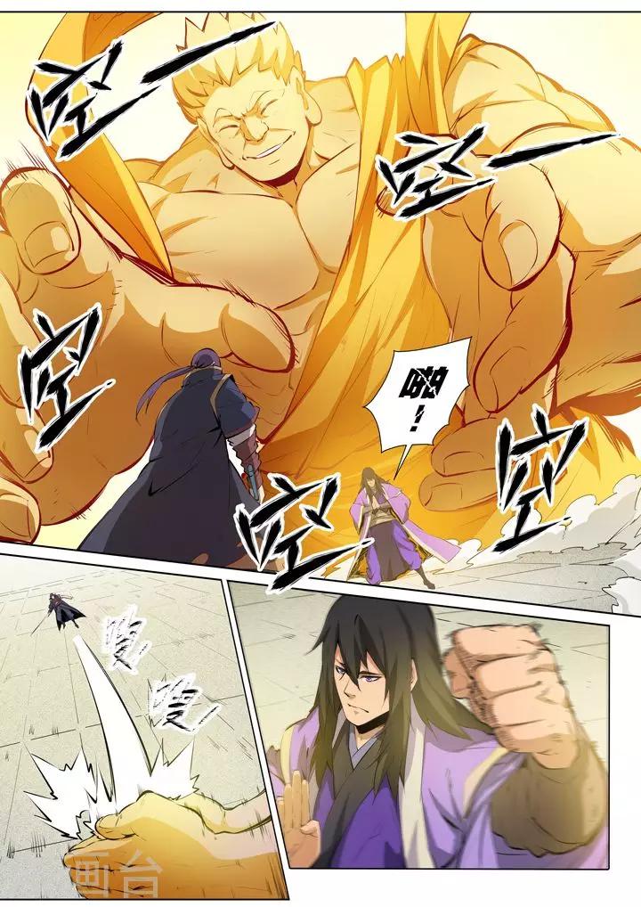 第76话青莲业火-第79话