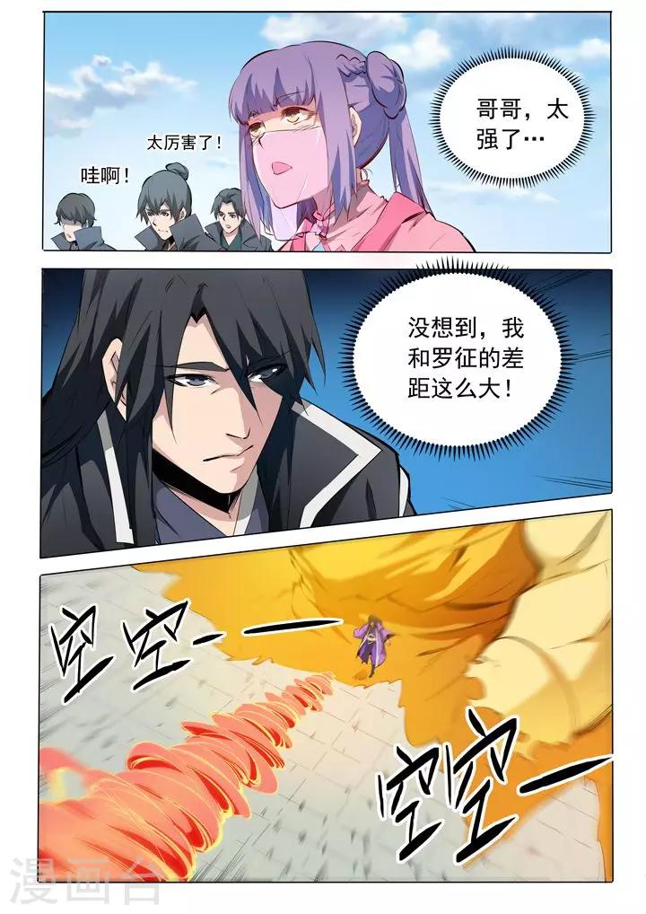 第76话青莲业火-第79话