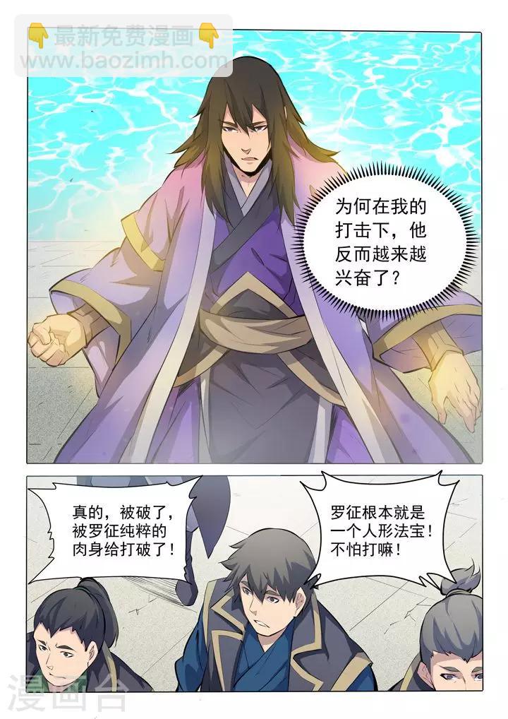 第76话青莲业火-第79话
