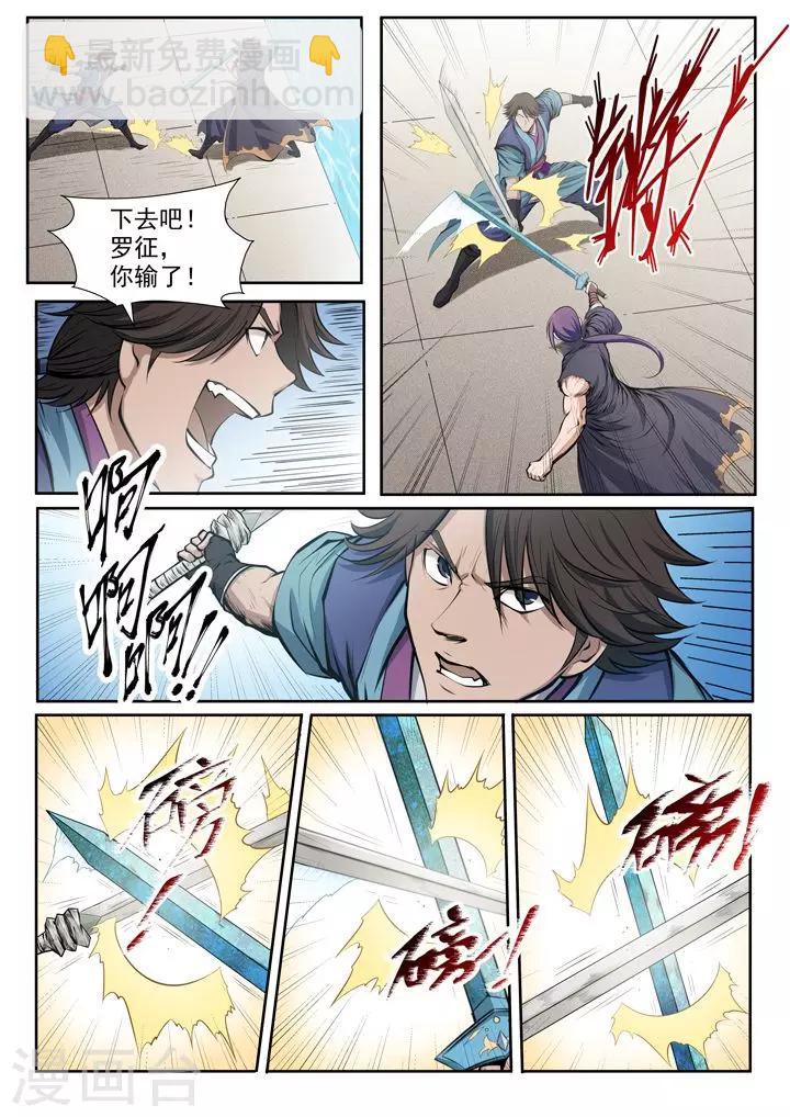 第78话顶点-第81话