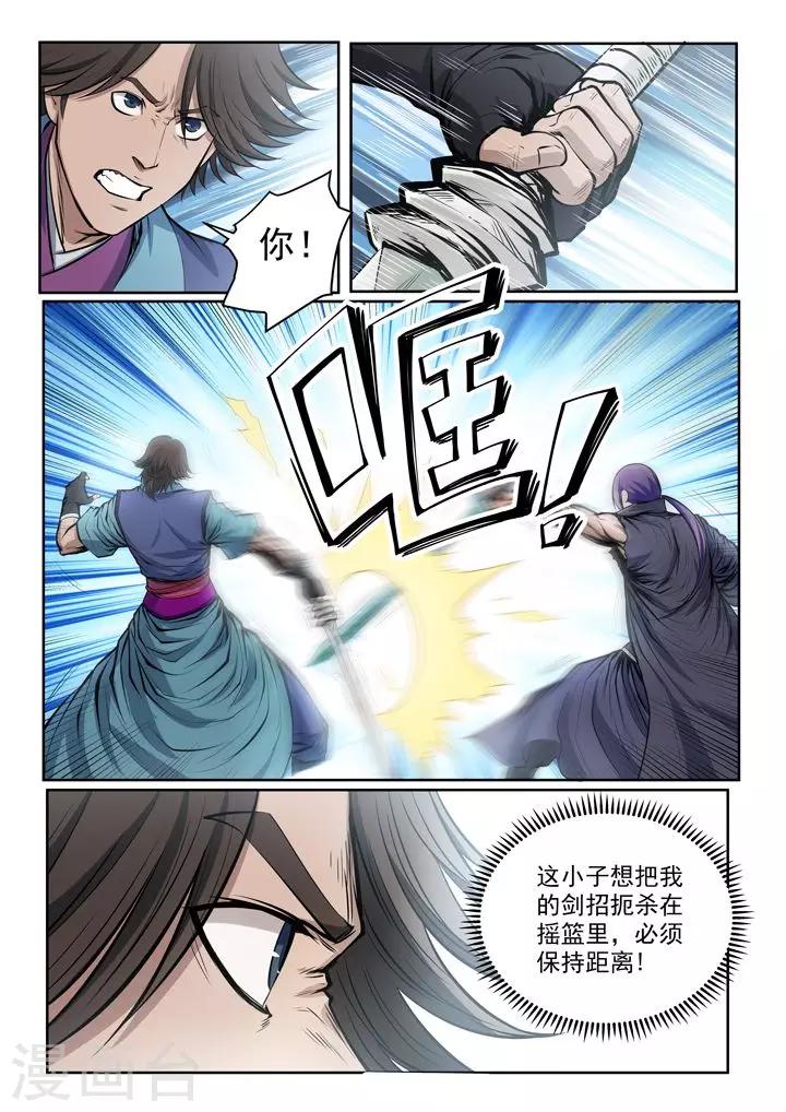 第78话顶点-第81话