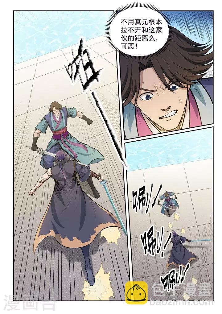 第78话顶点-第81话