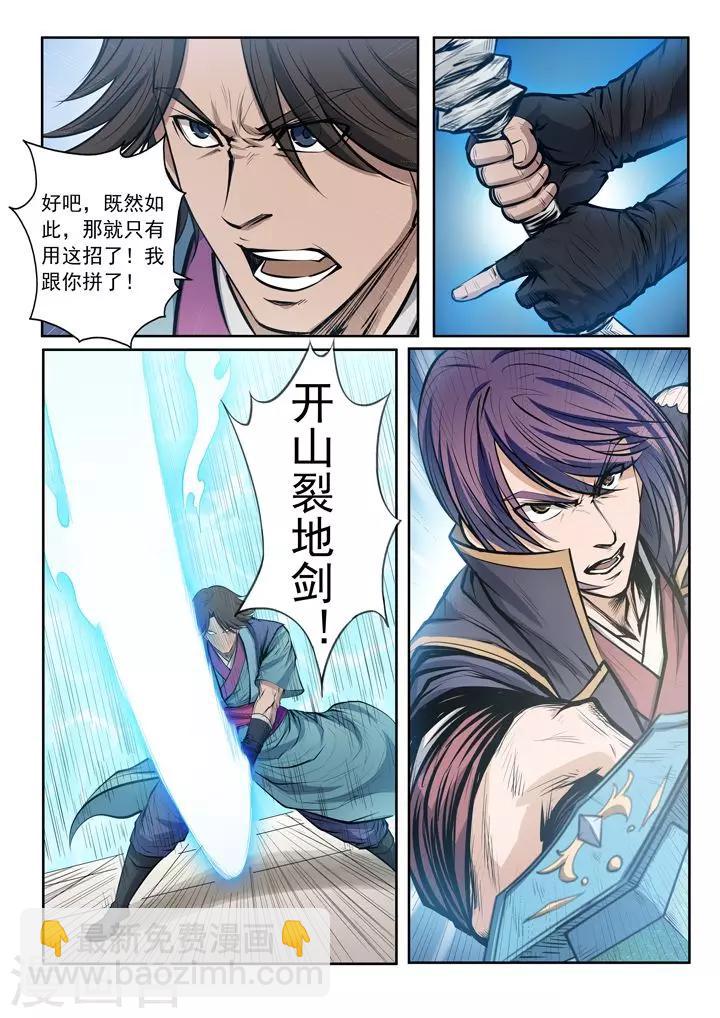 第78话顶点-第81话