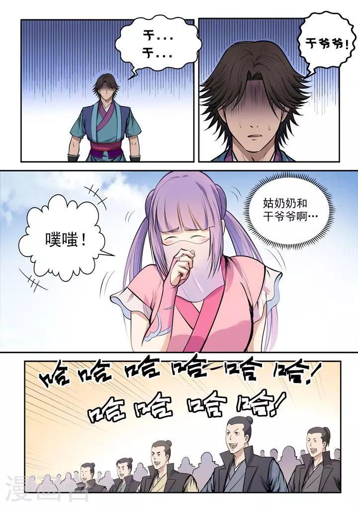 第78话顶点-第81话