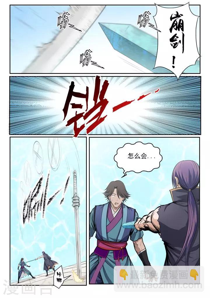 第78话顶点-第81话