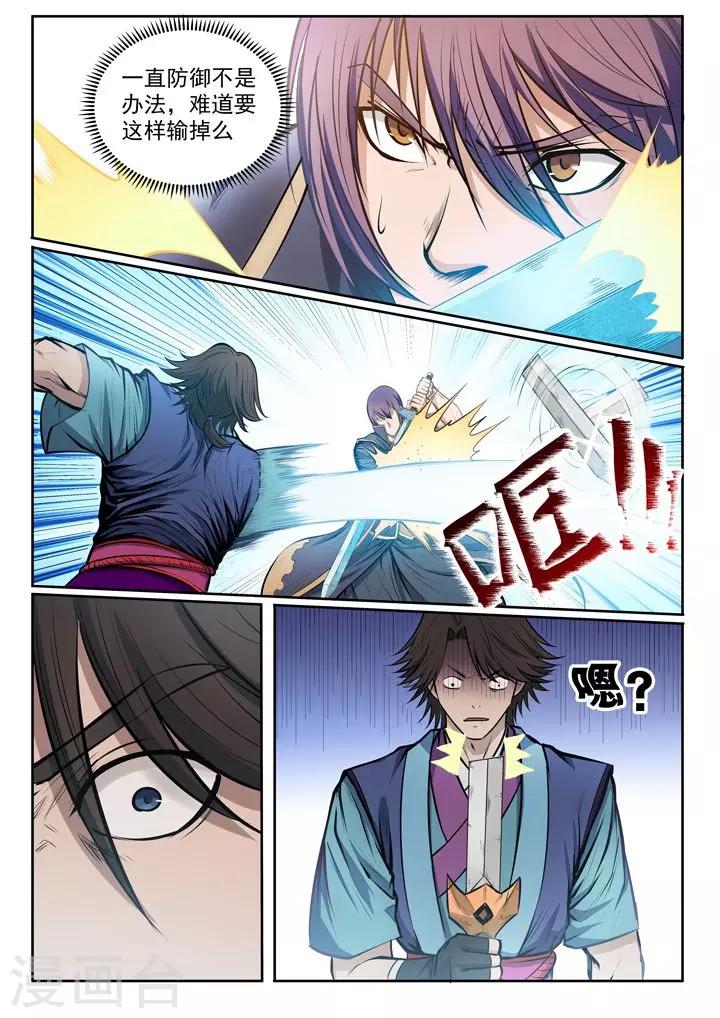 第78话顶点-第81话