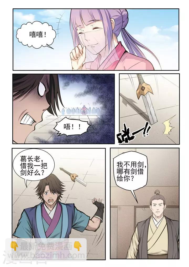 第78话顶点-第81话