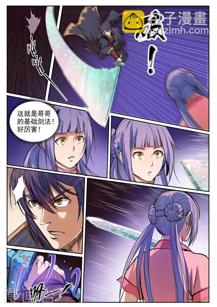 第80话 试炼者之路-第83话