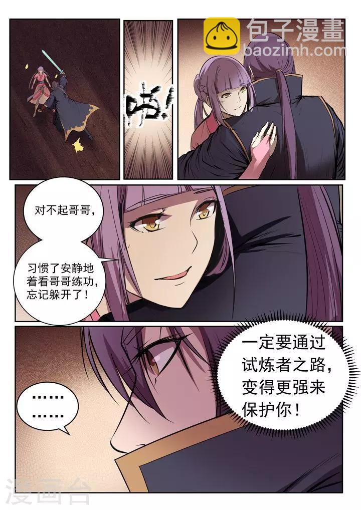 第80话 试炼者之路-第83话