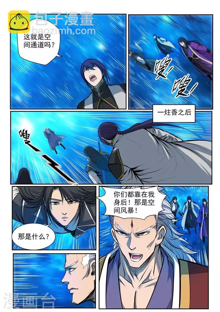 第80话 试炼者之路-第83话