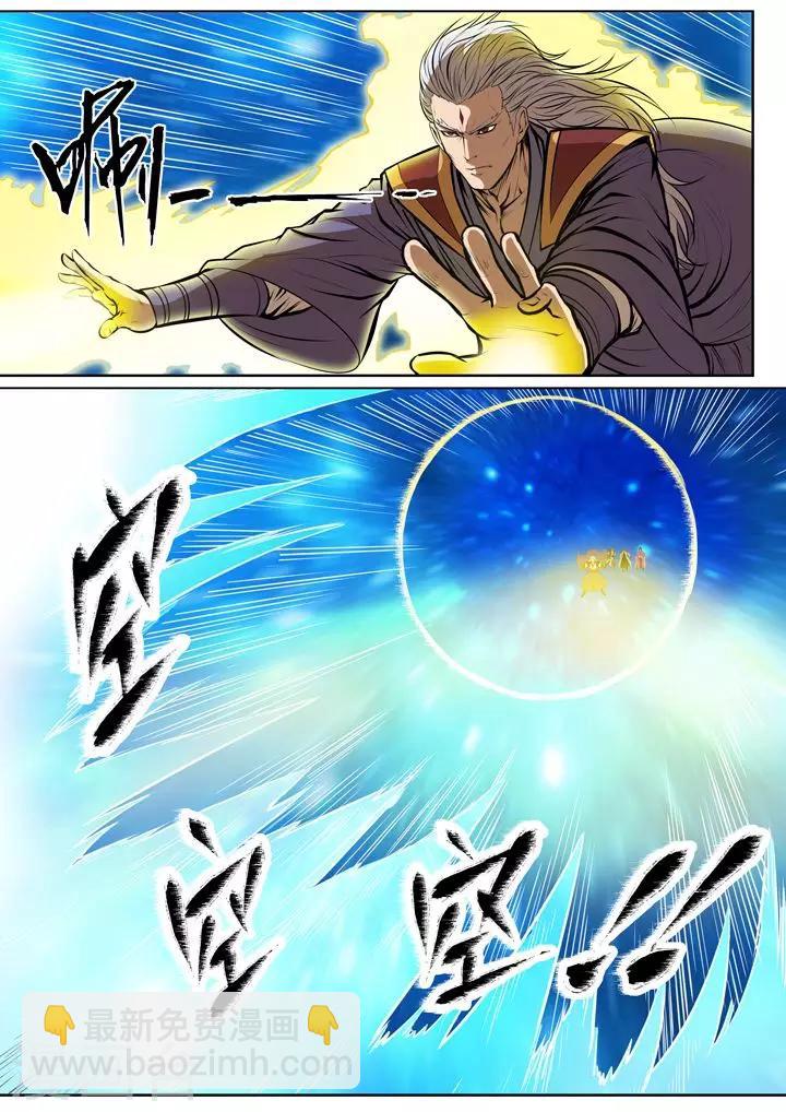 第80话 试炼者之路-第83话