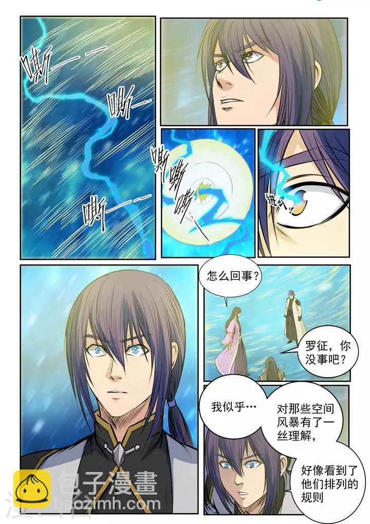 第80话 试炼者之路-第83话