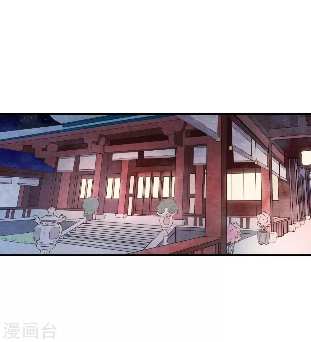 第8话 这家伙居然是太子？！-第11话