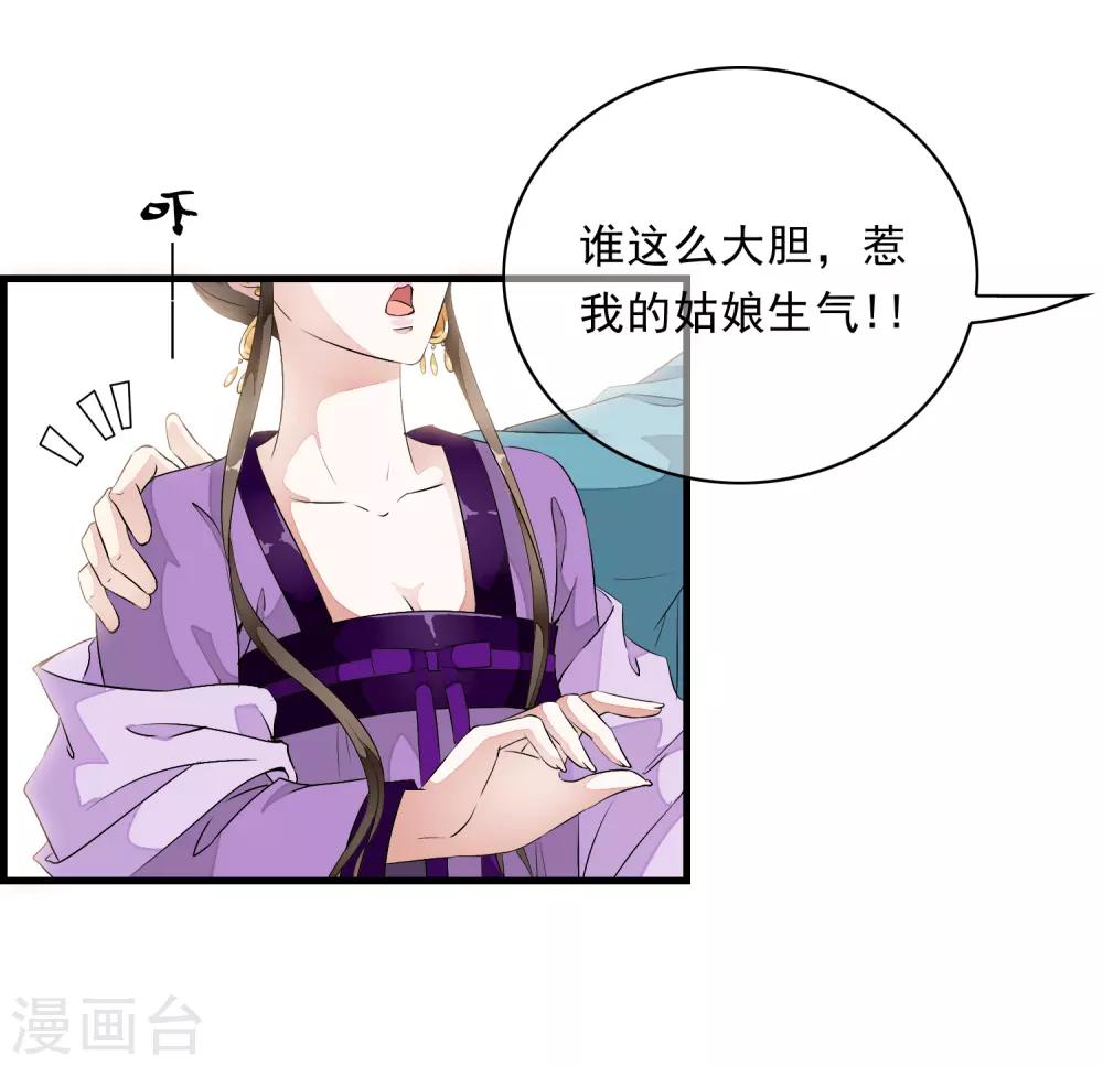 第8话 这家伙居然是太子？！-第11话
