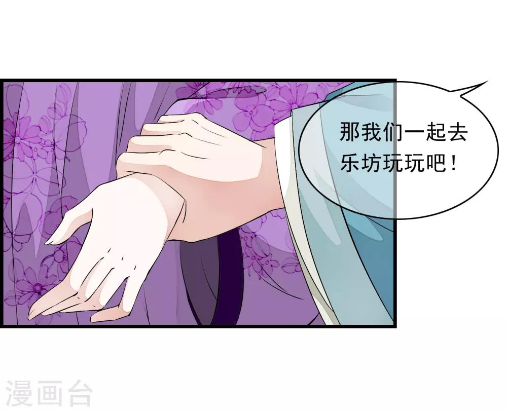 第8话 这家伙居然是太子？！-第11话