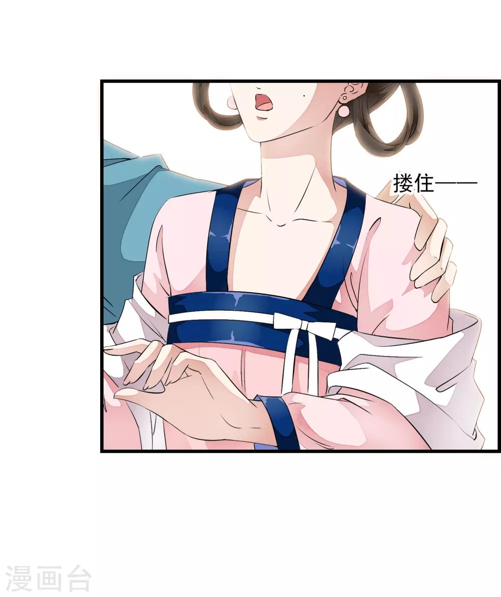 第8话 这家伙居然是太子？！-第11话