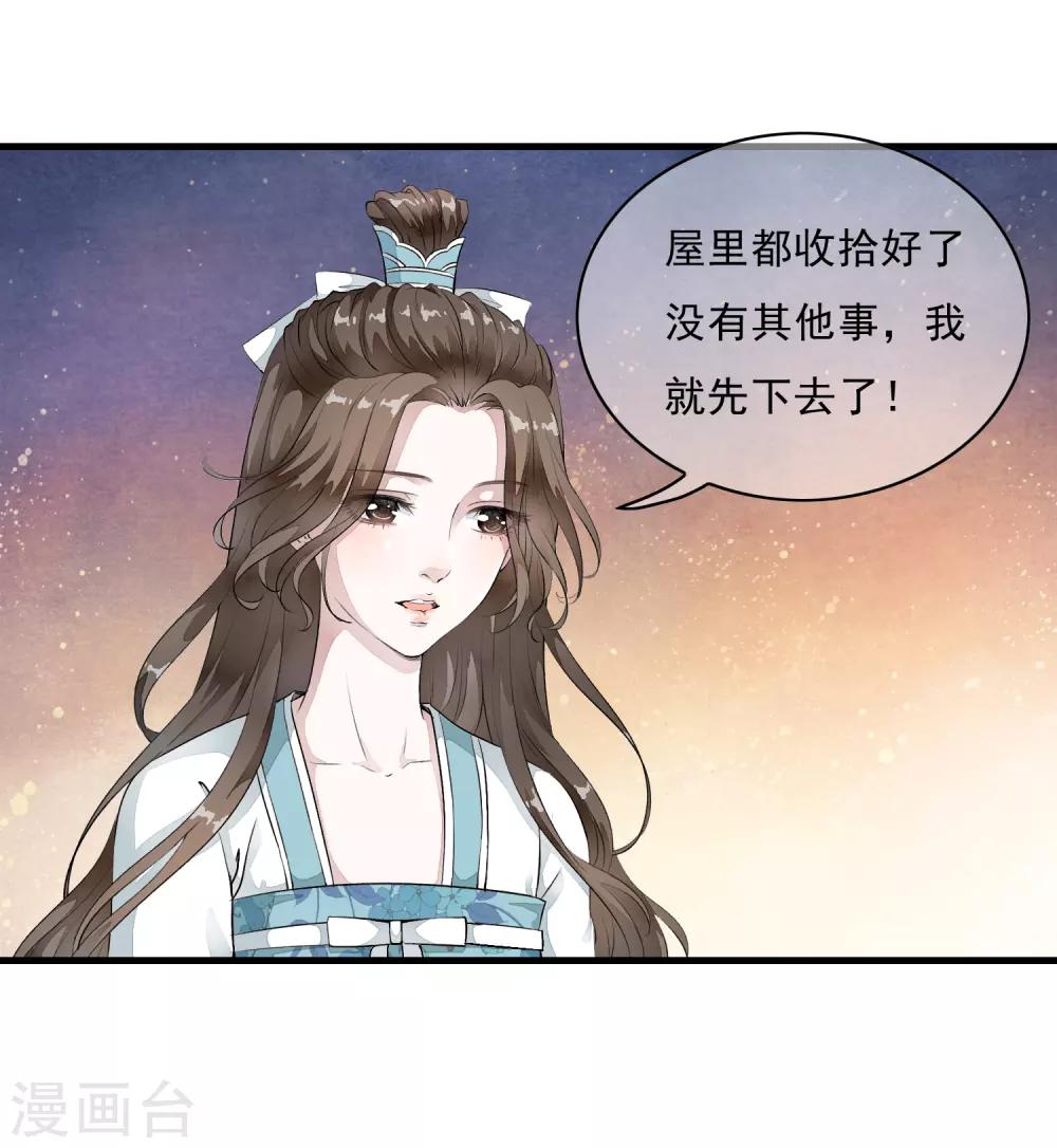 第8话 这家伙居然是太子？！-第11话