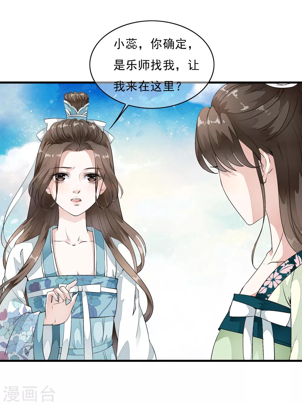 第10话 想玩我？谁怕谁啊！-第13话