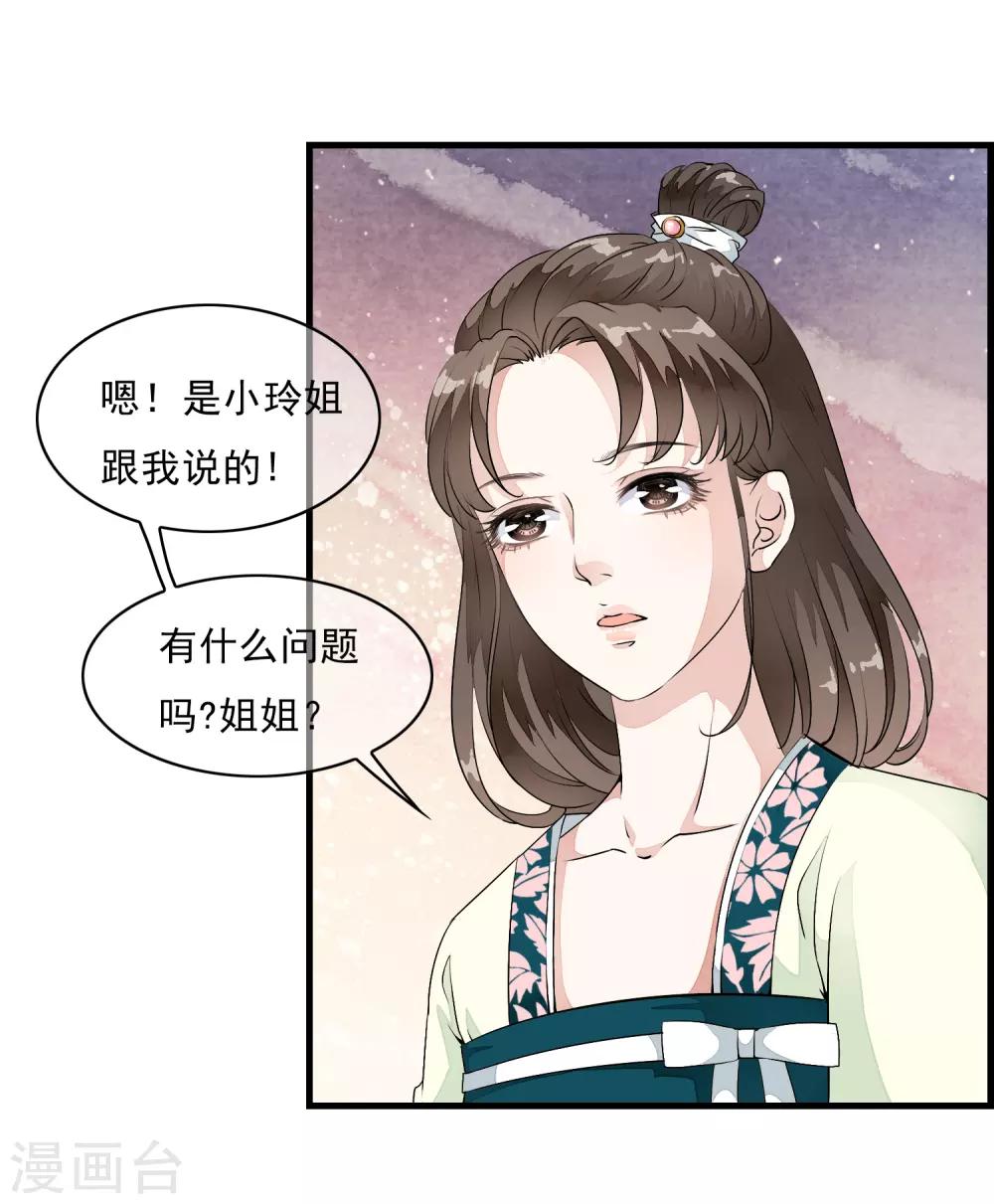 第10话 想玩我？谁怕谁啊！-第13话