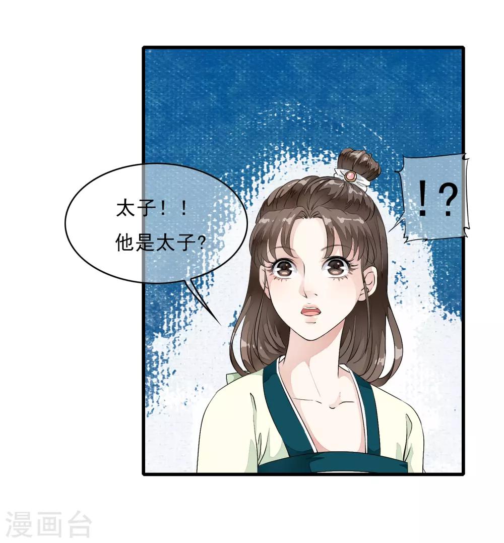 第10话 想玩我？谁怕谁啊！-第13话