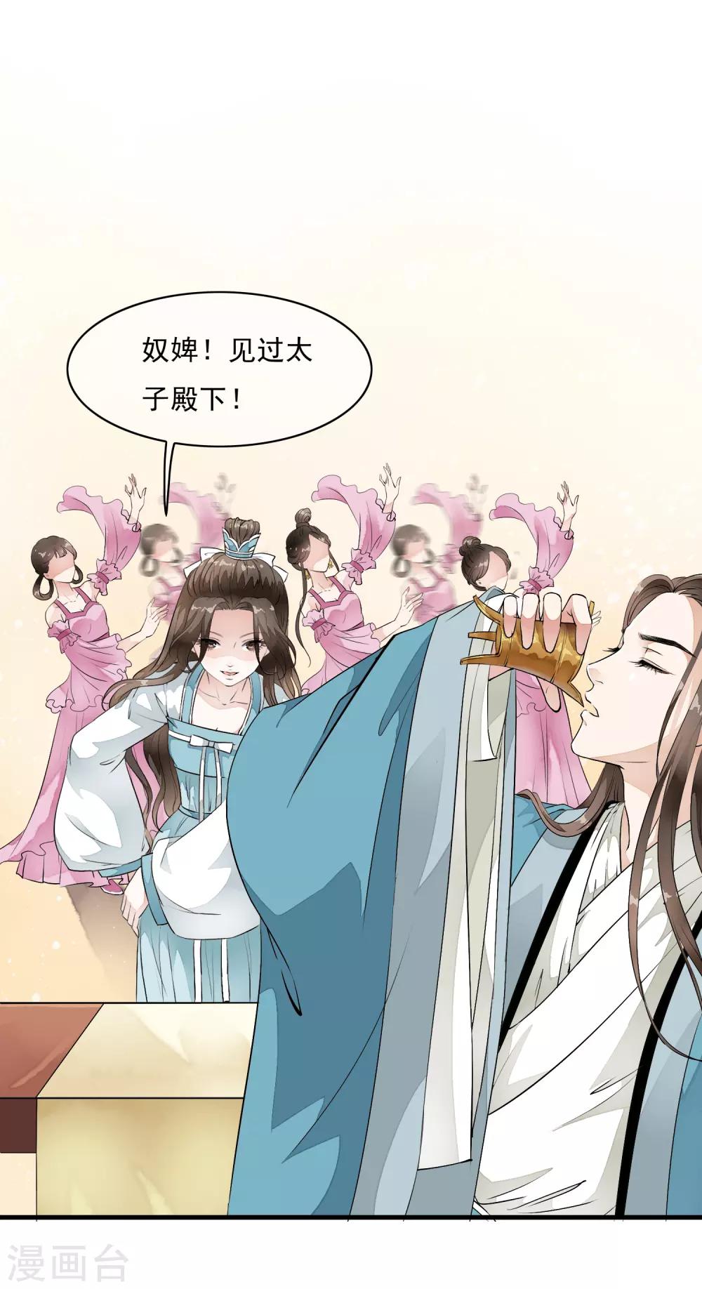 第10话 想玩我？谁怕谁啊！-第13话