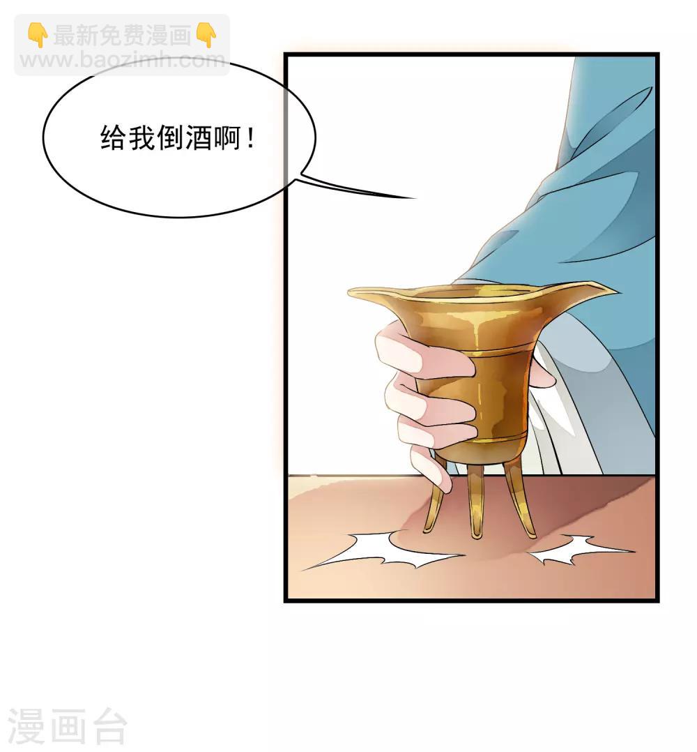 第10话 想玩我？谁怕谁啊！-第13话