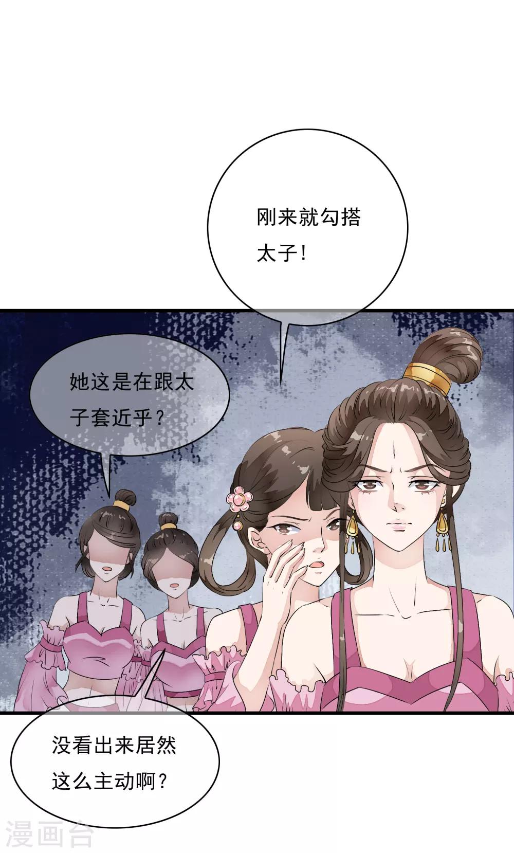 第10话 想玩我？谁怕谁啊！-第13话