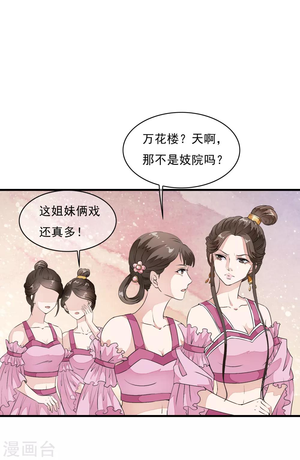 第10话 想玩我？谁怕谁啊！-第13话