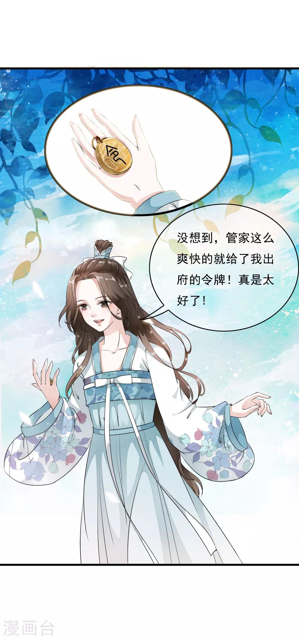 第10话 想玩我？谁怕谁啊！-第13话