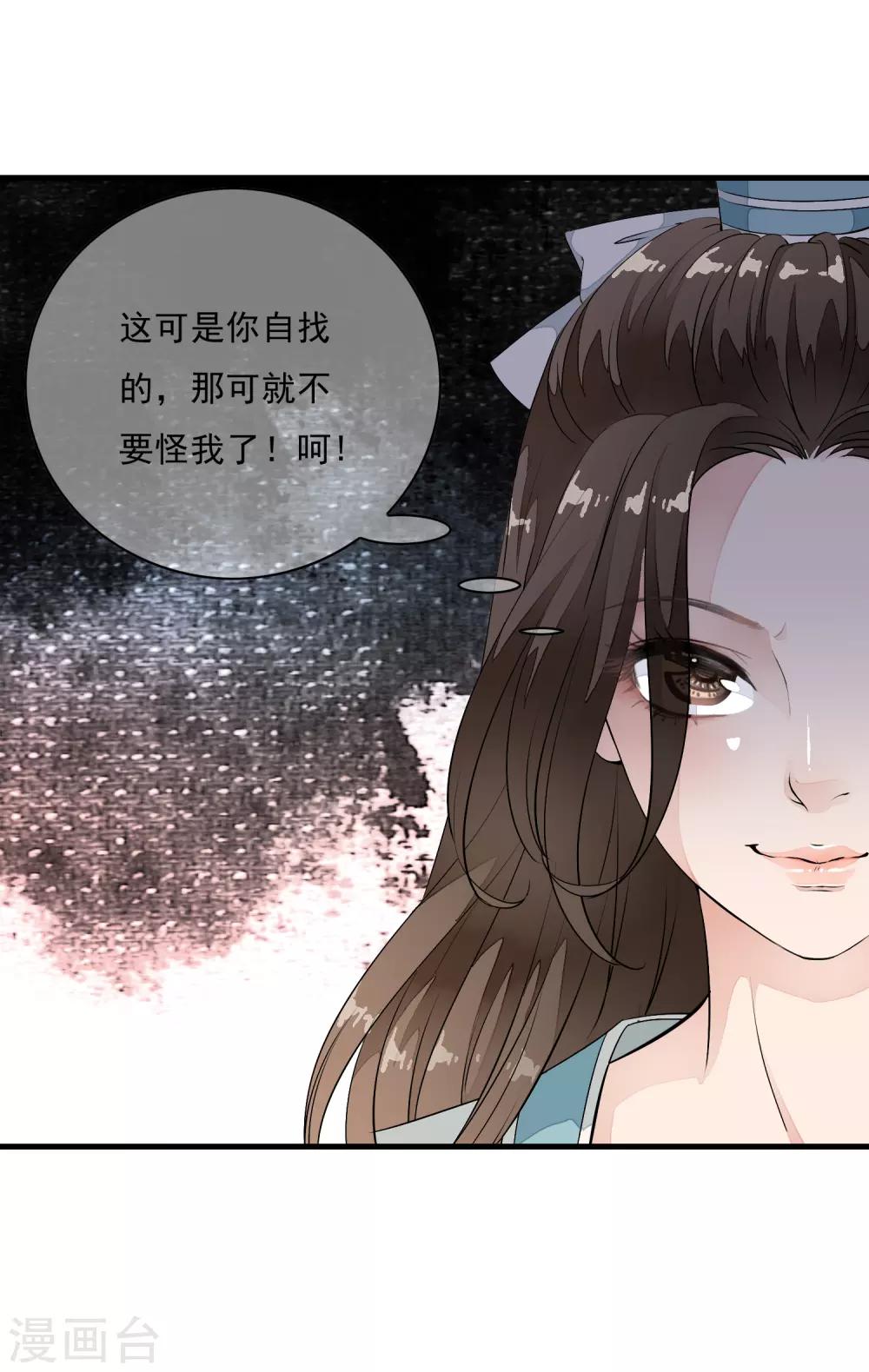 第10话 想玩我？谁怕谁啊！-第13话