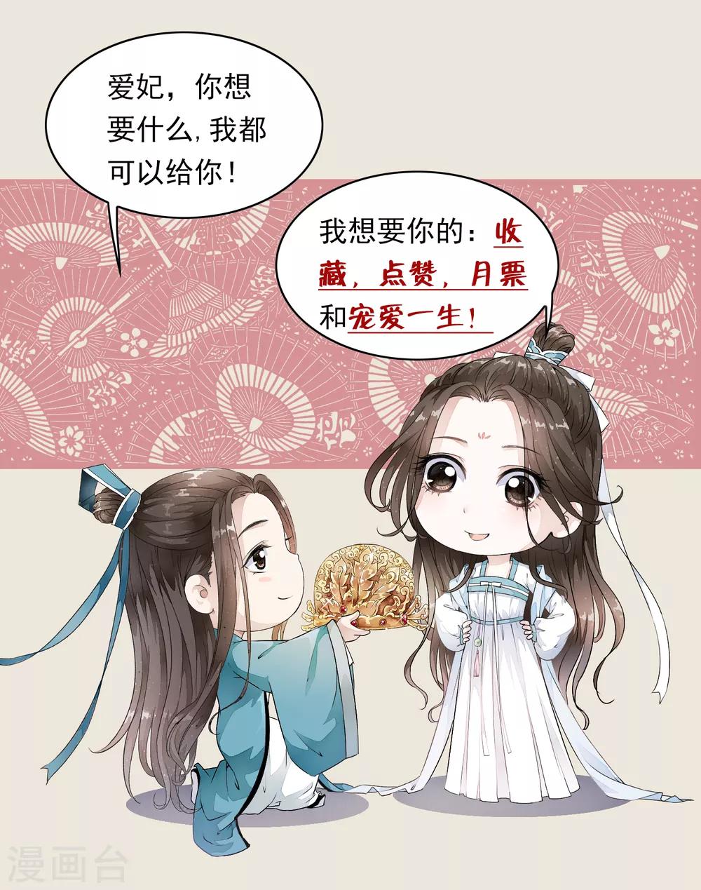 第10话 想玩我？谁怕谁啊！-第13话