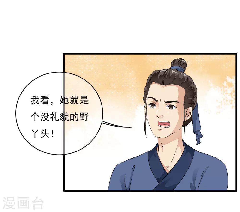 第10话 想玩我？谁怕谁啊！-第13话