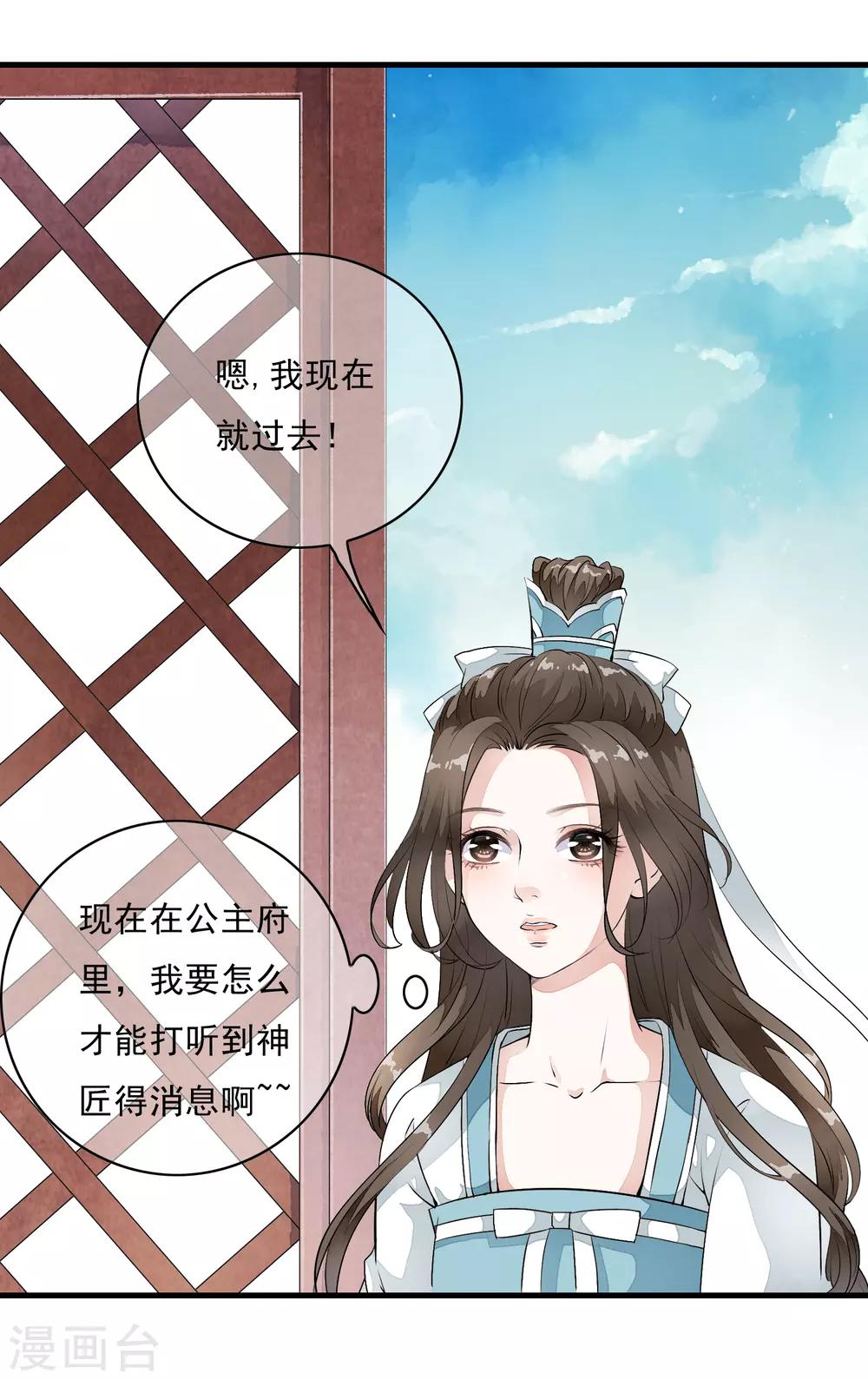 第10话 想玩我？谁怕谁啊！-第13话