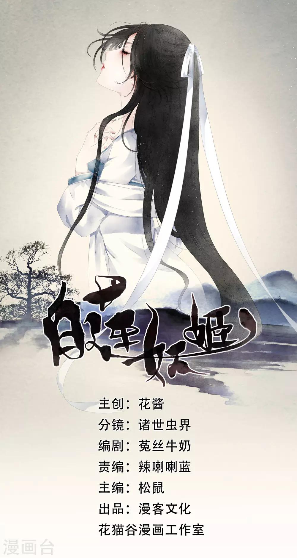 第12话 嫉妒你的人才会诋毁你！-第15话