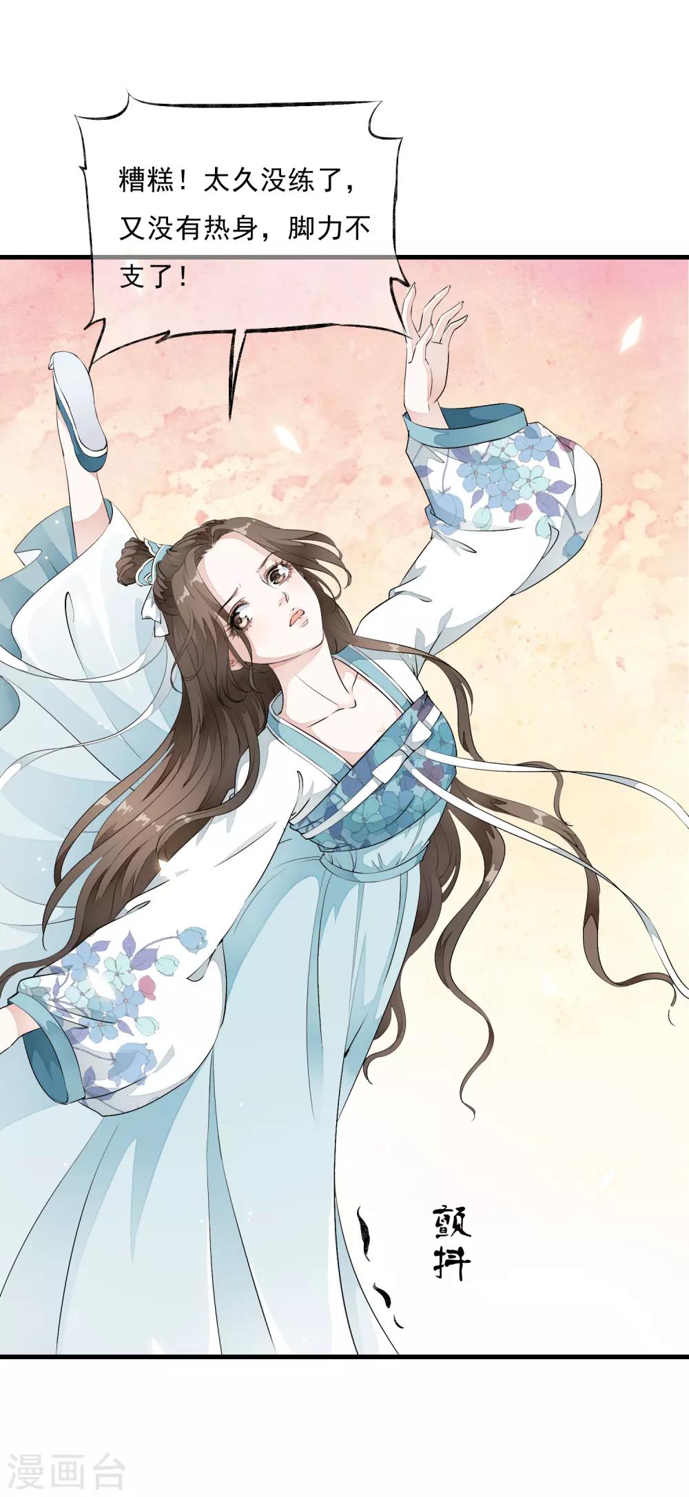 第12话 嫉妒你的人才会诋毁你！-第15话